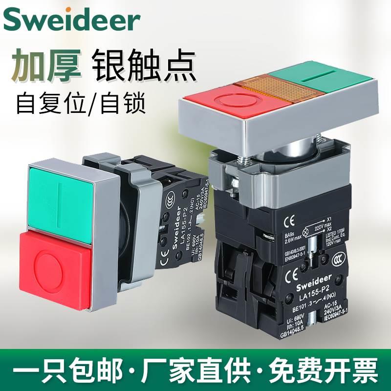 双键按钮开关自复位带灯红绿双头按钮开关BL8325启动停止双位双头