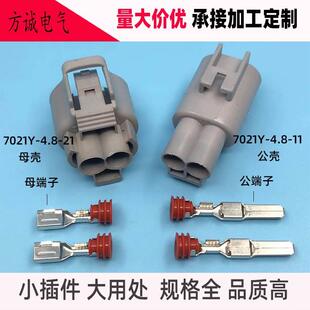 DJ7021Y-4.8-1121公母对插 RAV4电子扇插头风扇 2孔连接接插件