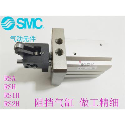 SMC重载型止动阻挡气缸RSA/RS1H/RS2H50-30DL/DM/BL/BM/TL/TM