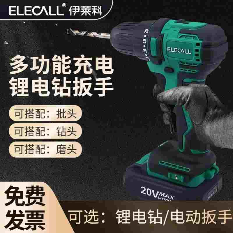 伊莱科充电式无刷锂电钻 电动螺丝刀家用多功能手枪钻正反转扳手