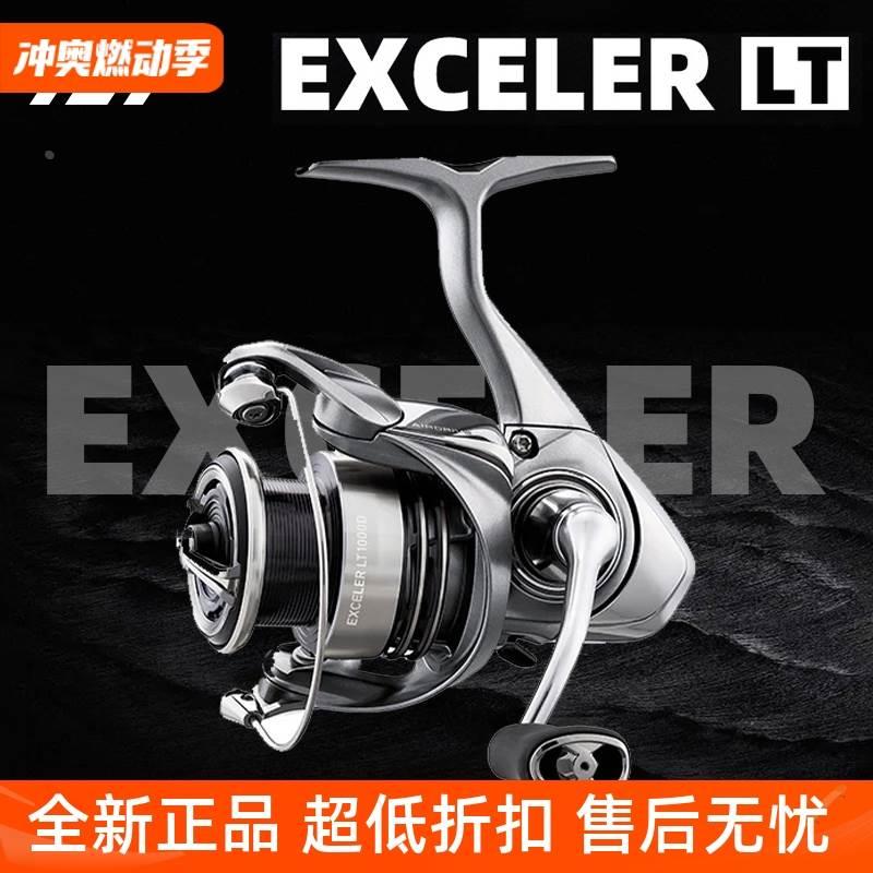 DAIWA达亿瓦EXCELER LT纺车轮小型泛用轻量远投金属线杯路亚渔轮