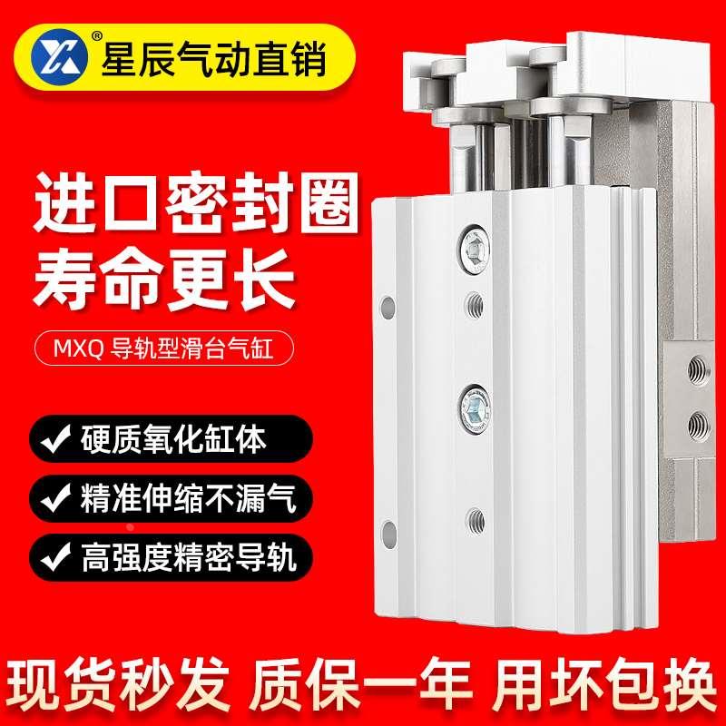 SMC型气动滑台气缸MXQ6/8/12/16/25L-10/20/30/40/50/75AS A BS