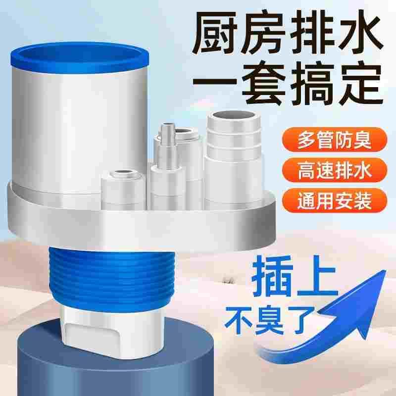 多功能洗碗机净水器接头神器洗手盆五通厨房下水管三通排水管防臭
