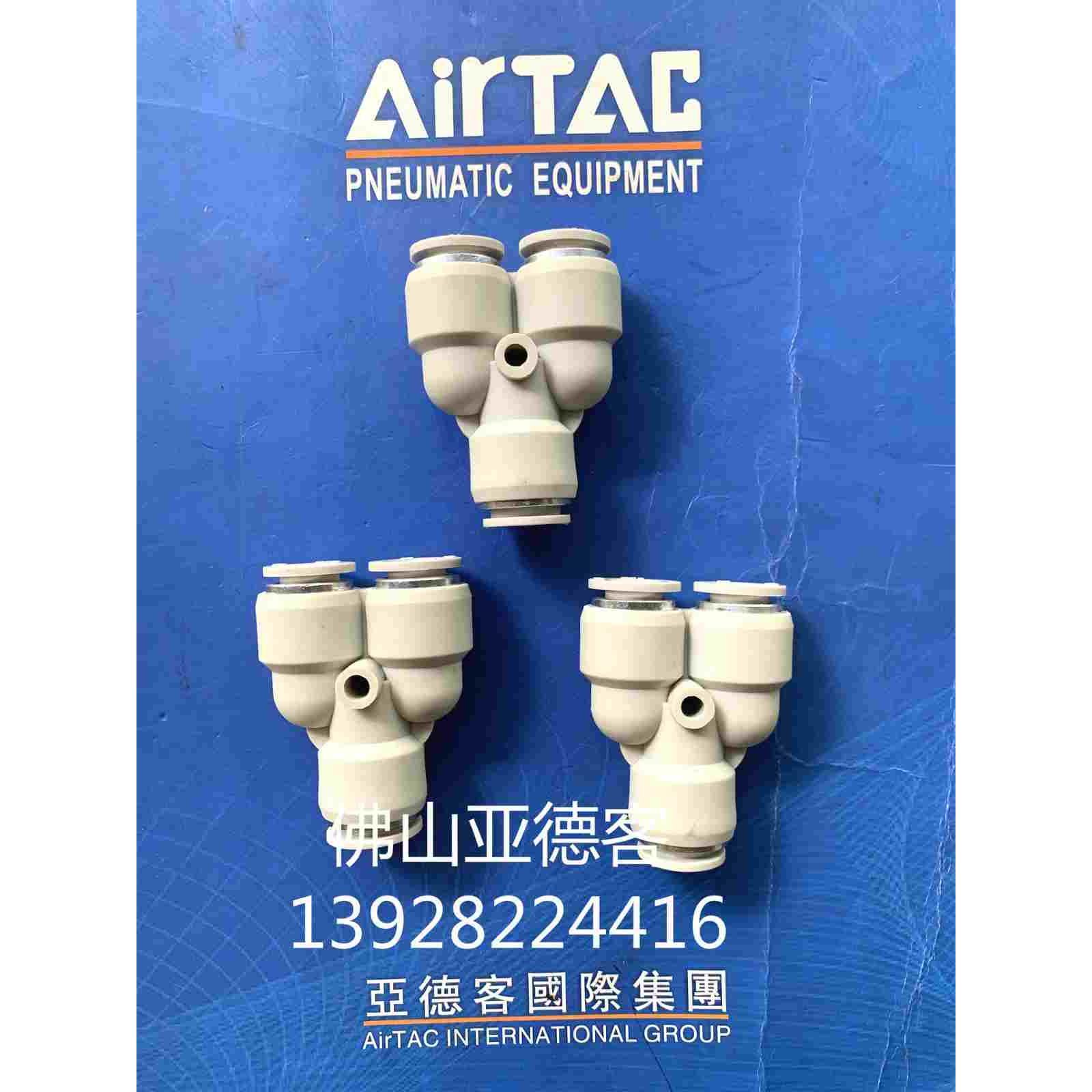 亚德客三通变径接头APW6-4 APW8-6 APW10-8 APW12-10 Y型全新优惠