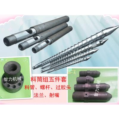 氮化东华料筒165G料管东华螺杆炮筒38CrMoAlA东华165G