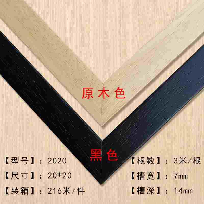 线条相框实木镜框线条十字绣装饰装裱框条 中式原木子画框条2020