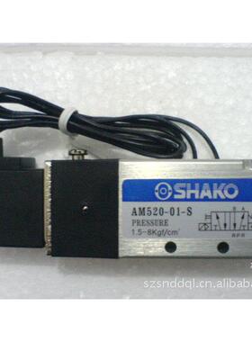 AM520-01-S电磁阀SHAKO新恭PRESSURE台湾原装AC220V单线圈DC24V12