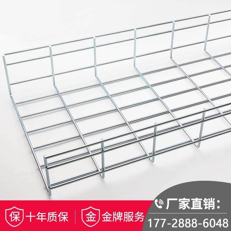 大促 机房网络桥架网格桥架 网格线槽不锈钢开放式桥架