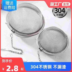 炖菜香料包笼子过滤料理盒佐料球包卤肉装八角大料花椒盒子卤料包