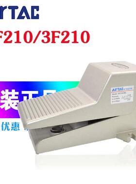 亚德客脚踏开关4F210-08 4F21008 脚踏阀4F210-08L 3F210-08 L F
