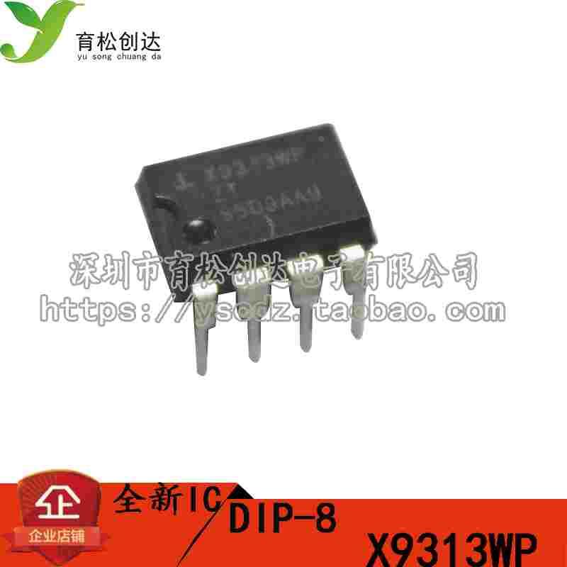 X9313WP X9313 数字控制电位器 DIP8