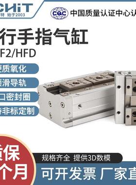 MHF2-8D气动手指HFD12*10气缸平行滑台16D/20D/D1/D2/D1R薄型气爪
