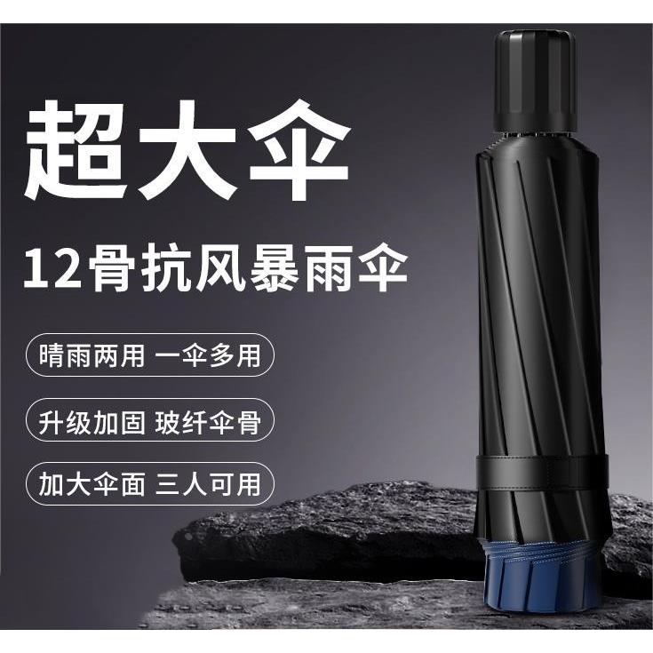 大号手动雨伞男女三人双人晴雨两用伞加大加固学生折叠加厚遮阳伞