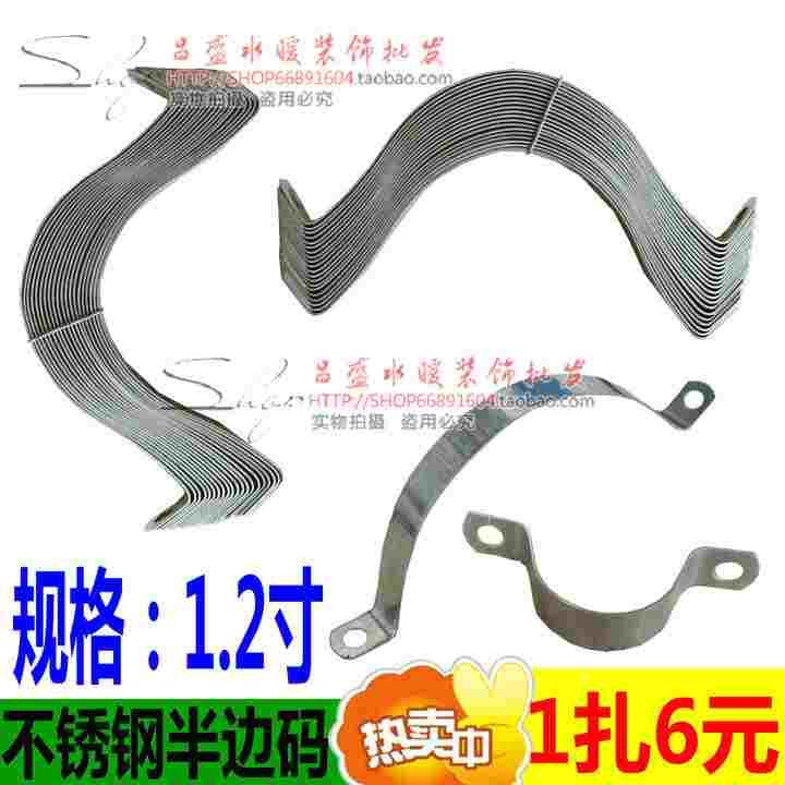 冲钻 不锈钢半边码1.2寸 DN32  水管码 码仔 半圆码 1扎20个6元