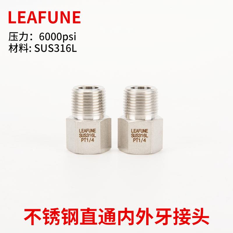 高品质不锈钢SUS316高压6000PSI耐强酸碱海水内外丝变径直通接头