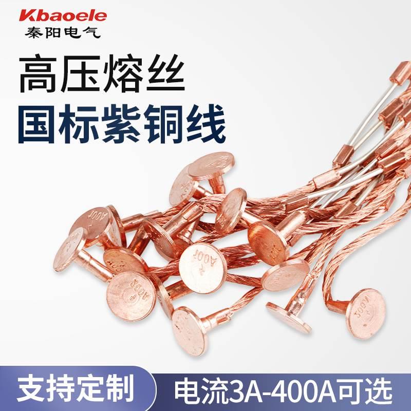 10KV带扣高压熔丝3A-50A100A200A户外跌落式高压熔断器保险丝35KV