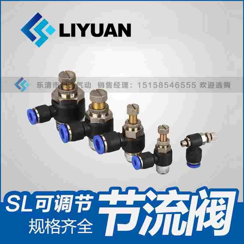 可调气缸气管接头JSC8-02调节速阀节流阀SL6-M5/4-01/10-03/12-4