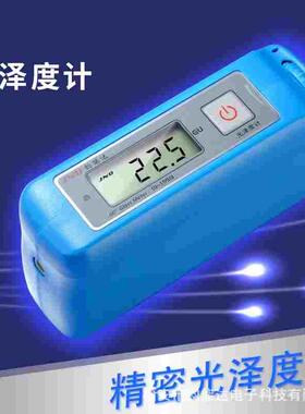 JND-A60钧能达通用光泽度计陶瓷瓷砖纸张石材测光仪高精度光泽仪
