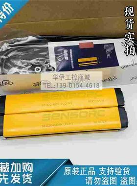 全新原装SENSORC信索安全光栅SEG20-4004N-LO-3-Y/4004P-LO-3-Y