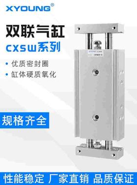 CXSW32-20气动CXSW32-30双轴滑台气缸CXSW32-75滑块气缸CXSW32-50