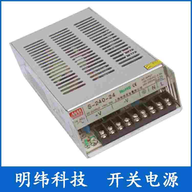 明纬科技 S-240-12 12V18A开关电源 监控电源 工业电源 LED电源