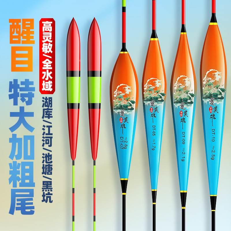 加粗超醒目大头近视老化眼老人浮漂野钓鲤鲫鱼漂高灵敏纳米浅水