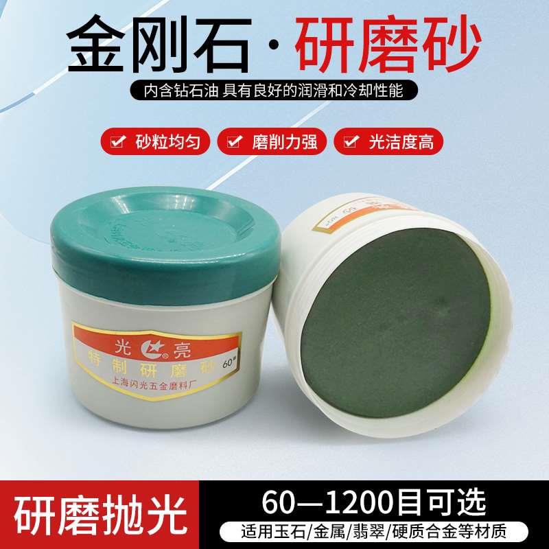 金刚石研磨砂金属模具打磨镜面抛光研磨膏金刚石研磨膏钻石抛光膏
