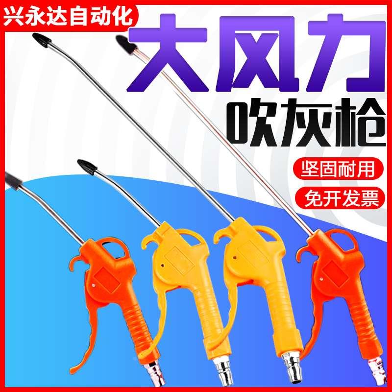 高压吹尘枪吹气加长吹灰枪吹风气泵喷枪气动工具除尘枪配套弹簧管