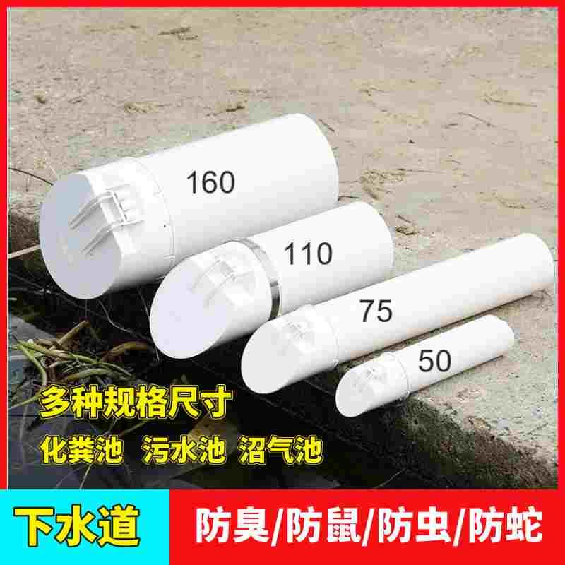 110pvc排水管防臭下水管排污化粪池横管外套160防返水神器地漏芯