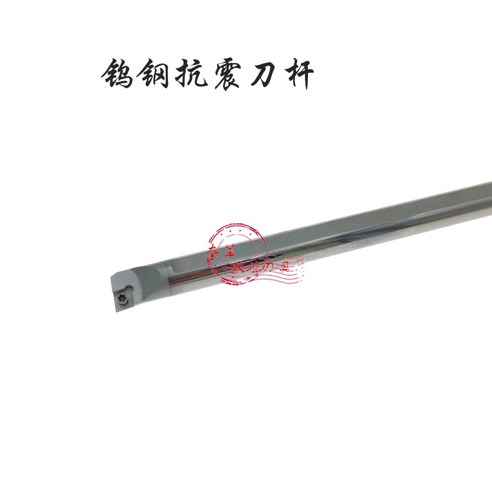 整体钨钢合金抗震内孔刀杆C08K C10M C12M C16Q-SCLCR06 SCLCR09