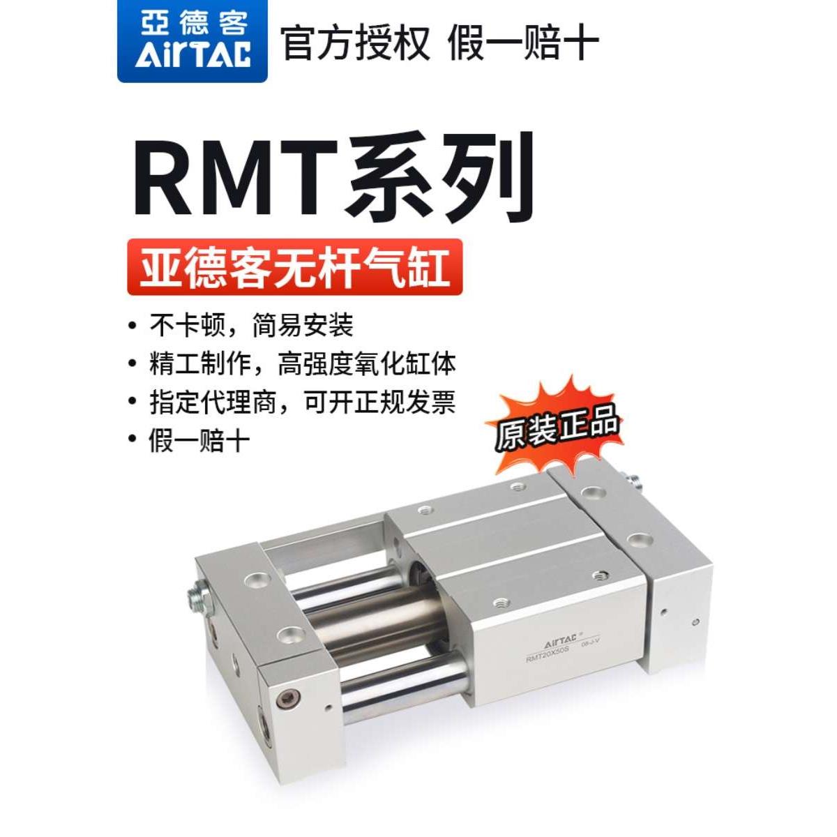 亚德客气动无杆气缸RMT16X50/100/150/200/250-S-A缓冲三轴滑台