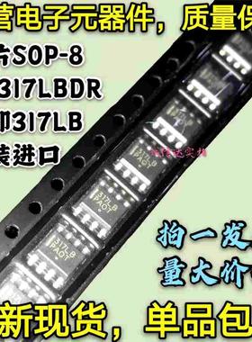 全新原装包邮 317LB LM317LBDR 可调正电压稳压器 贴片SOP-8 进口