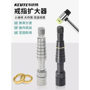 戒指扩大 手指圈号扩圈器 戒指圈整形矫正修复 金银戒圈大小调节