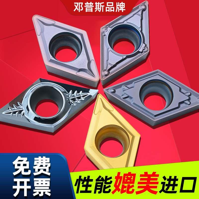 内孔镗刀片DCMT11T304菱形刀头DCMT11T308-TM机加车刀片070204-MV