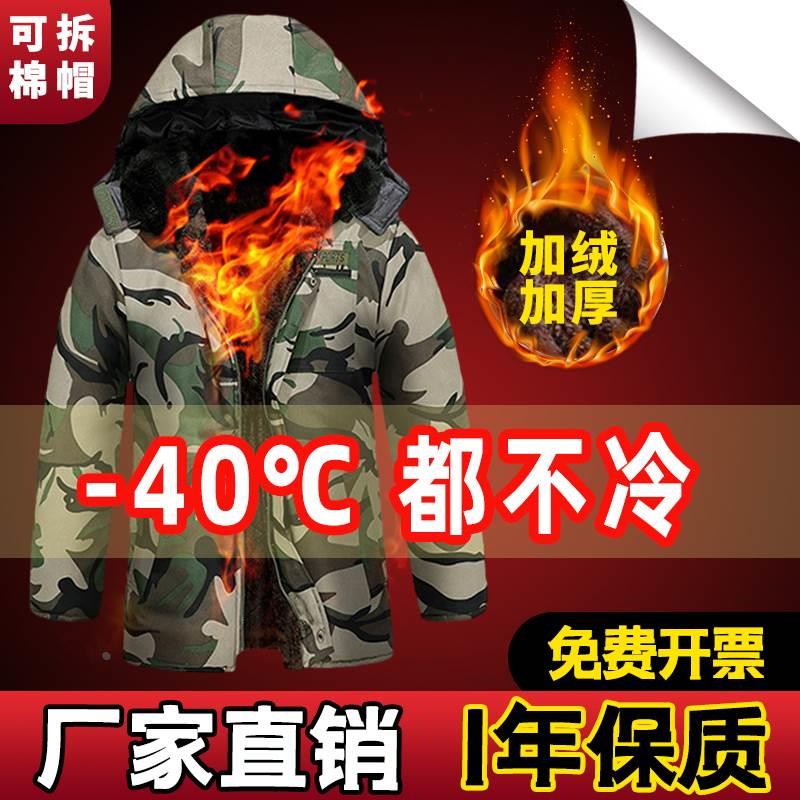 新款军大大衣男款加厚棉衣男冬季劳保棉袄工作服棉服大衣外套加绒