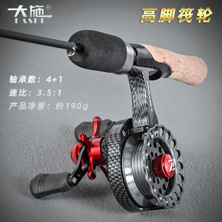 高脚筏钓轮冰钓轮微铅轮冬钓轮鱼线轮全金属桥筏前打海钓桥钓渔轮