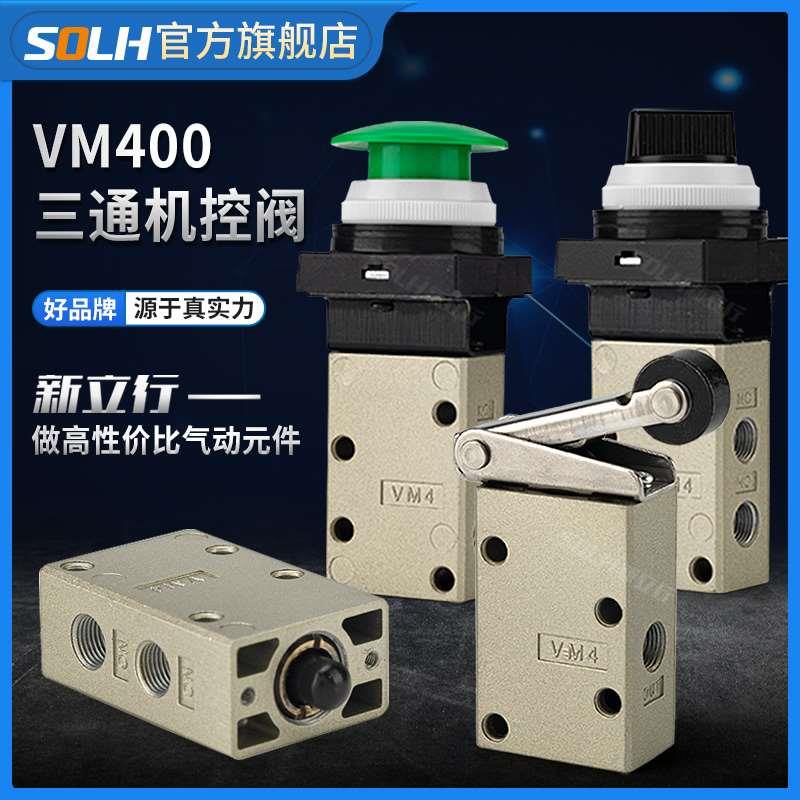 机械阀气动按钮VM430-01/A/SA/RA/BA/GA/YA按钮旋钮开关