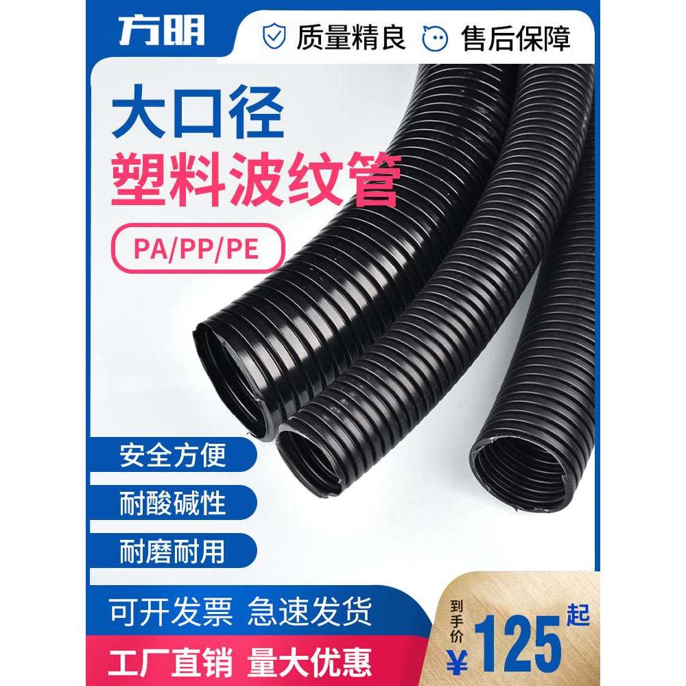 PEPPPA塑料波纹管大口径穿线软管阻燃浪管蛇皮管套开口闭口电缆护
