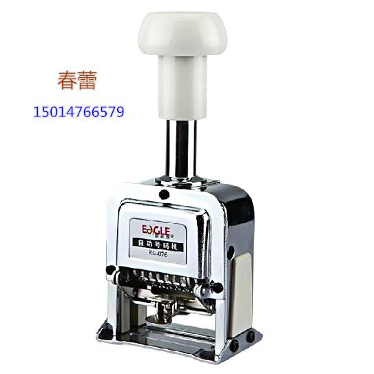 益而高EG-079型打码机 自动编号9位数字 自动压码机 印码机 正品