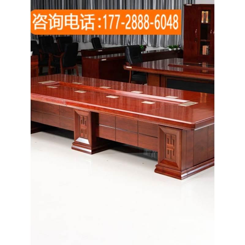 长桌高档大型实木会议桌办公会议台政府开会桌椅组合长方形培训桌