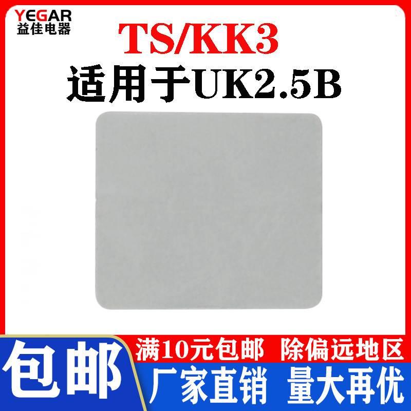 TS-KK3分组小隔片 UK接线端子附件 U1.5N/UK2.5B绝缘小插片挡板