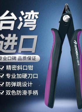 拓伏锐PC-1001S进口斜嘴钳防弹跳精密薄刃斜口钳子专业剪钳电子钳