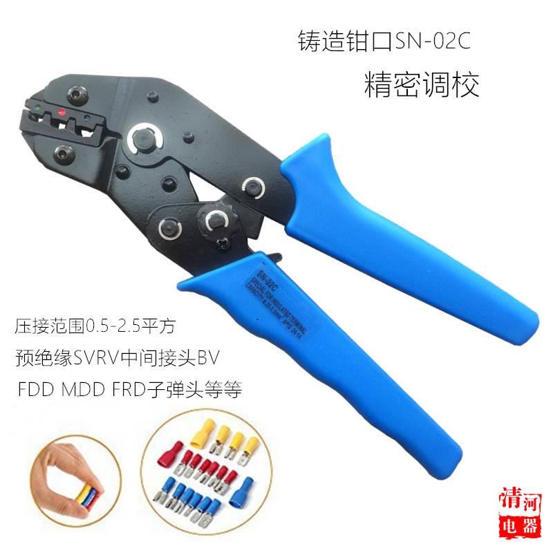 半绝缘/预绝缘端子压线钳SV/RV子弹头插簧手动工具钳SN-02C