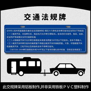小拖车车牌哈雷ATV平板沙滩车交通法规铝合金交规牌UTV蓝色拖挂牌