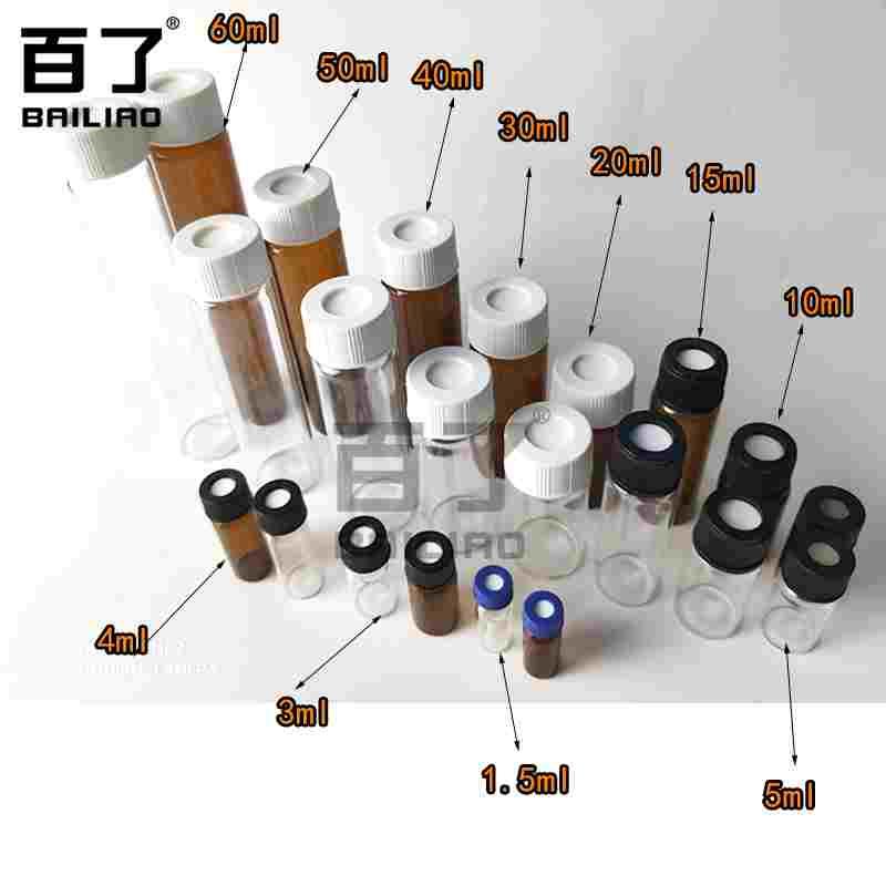 3、5、10、15、20、30、40、50、60ml透明/棕色 玻璃螺口顶空 瓶