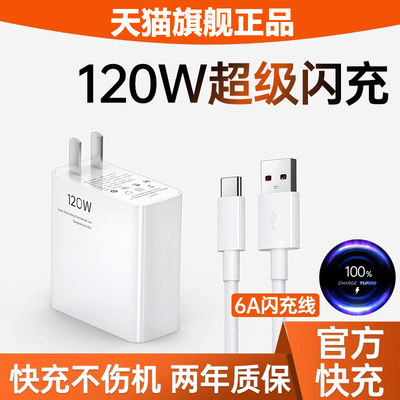 3C【品牌认证】67W/120W充电器