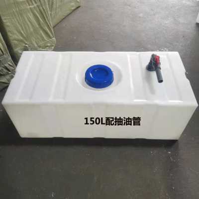 新款爆品PE卧式方形300L柴油桶加厚150L设备水箱400L运输罐200L化