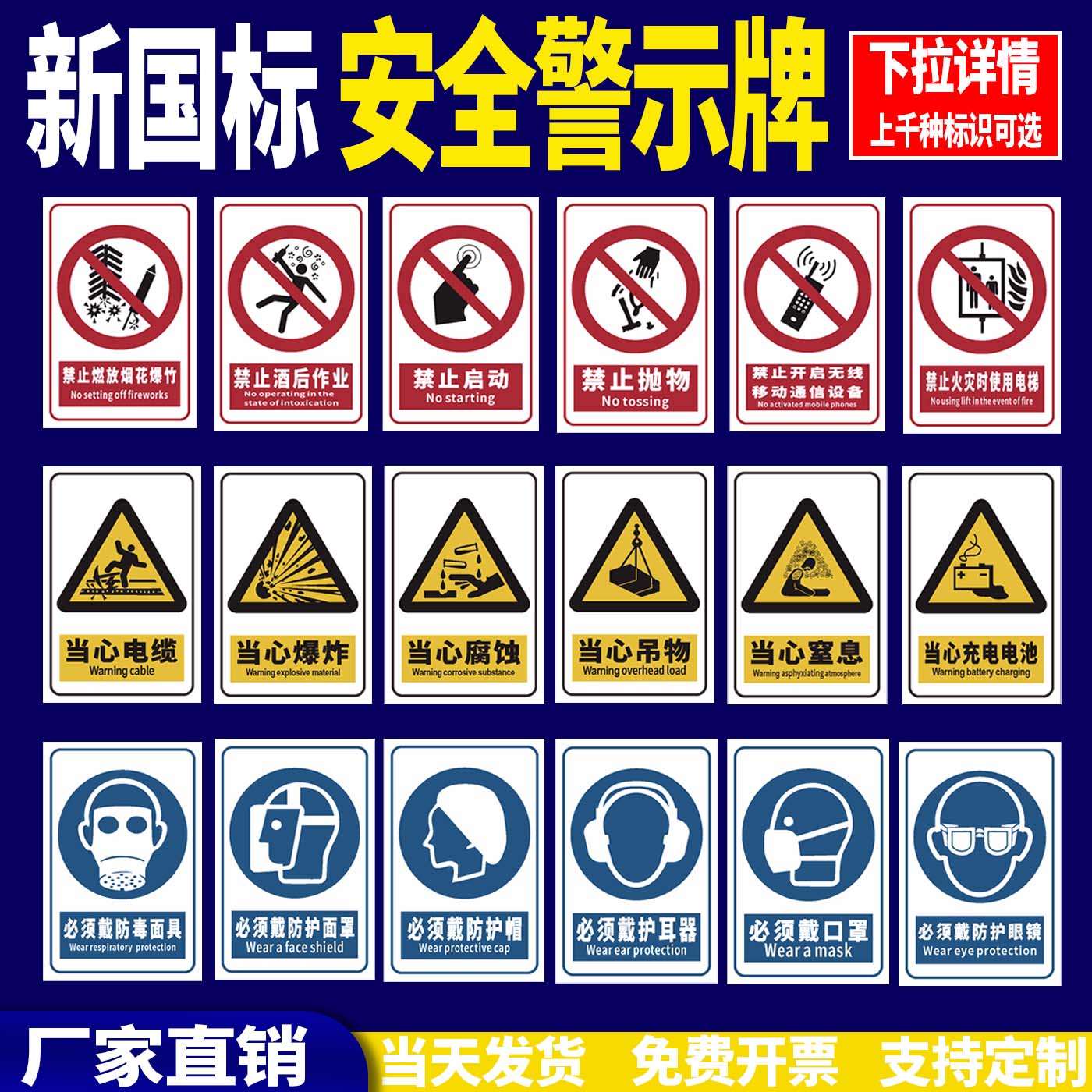 禁止吸烟小心有电注意安全