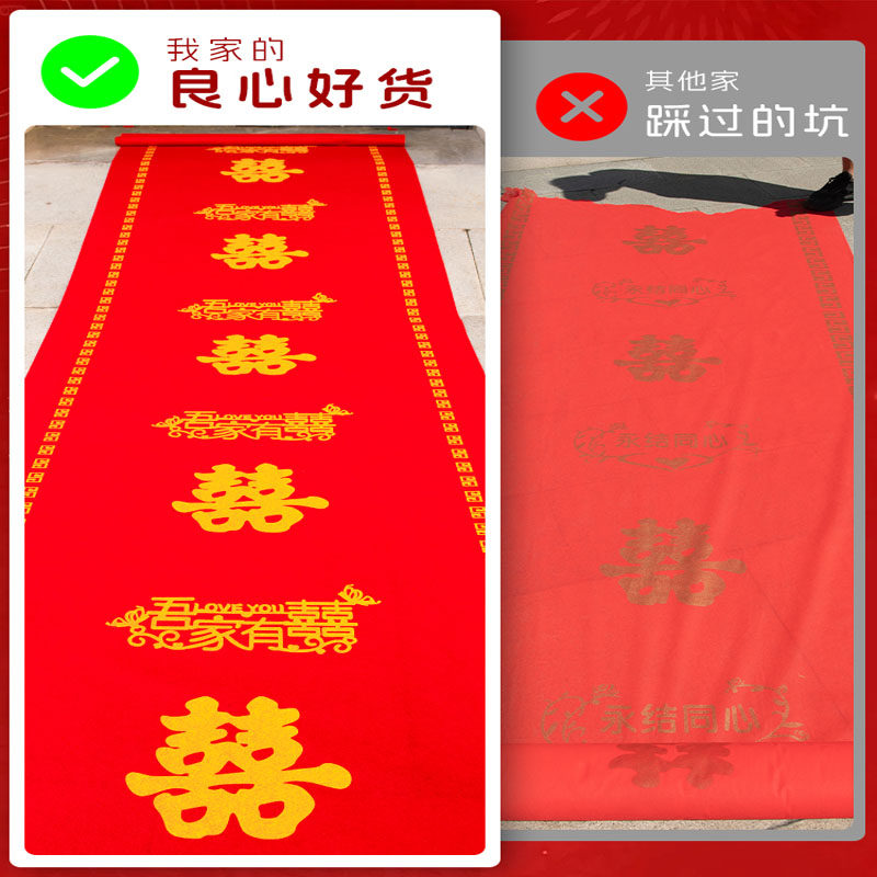结婚婚礼门口红地毯墨雪卿