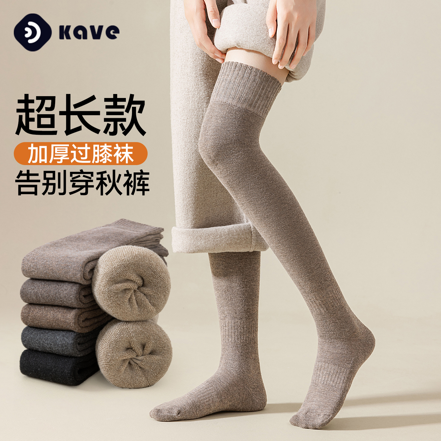 过膝长筒棉袜加长保暖毛圈